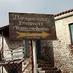 Theoni's House Dhímitra