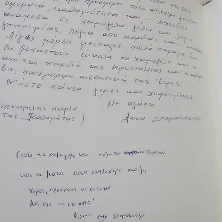 招待所 Theoni's House 3*