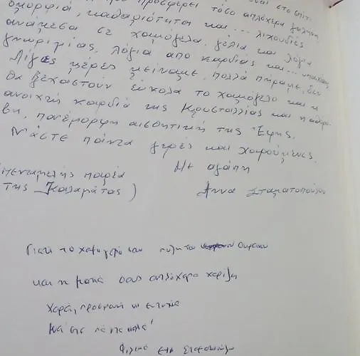 Penzion Theoni's House 3*